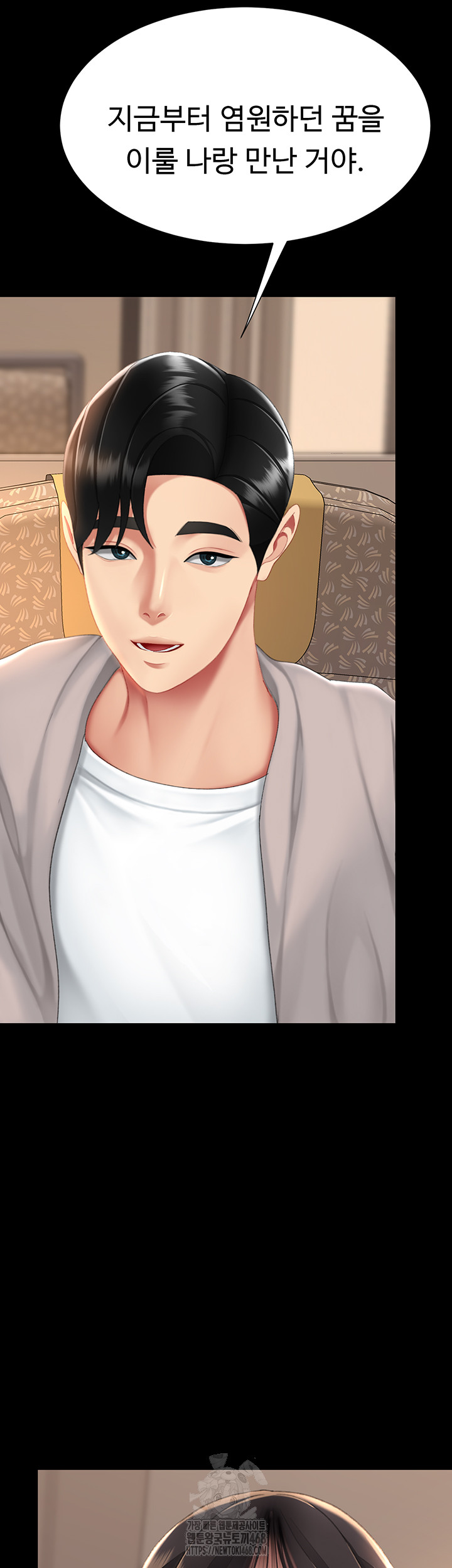 I’ll Eat Your Mom First Raw Chapter 111 - Page 63