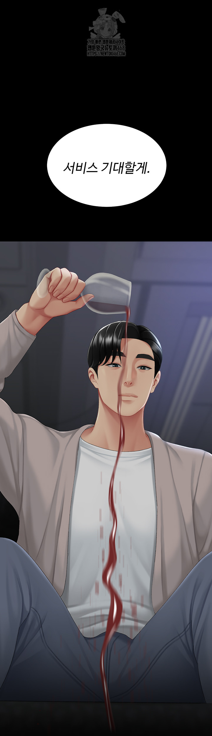 I’ll Eat Your Mom First Raw Chapter 111 - Page 68