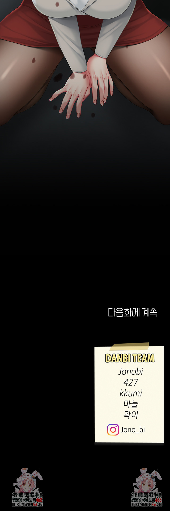 I’ll Eat Your Mom First Raw Chapter 111 - Page 70