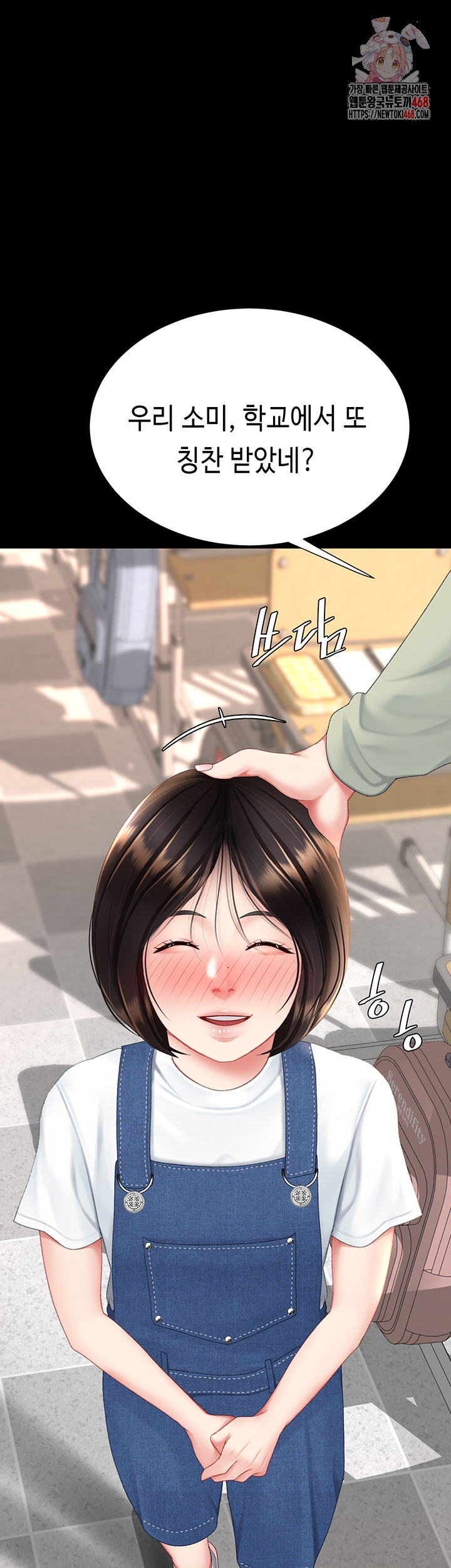 I’ll Eat Your Mom First Raw Chapter 112 - Page 1