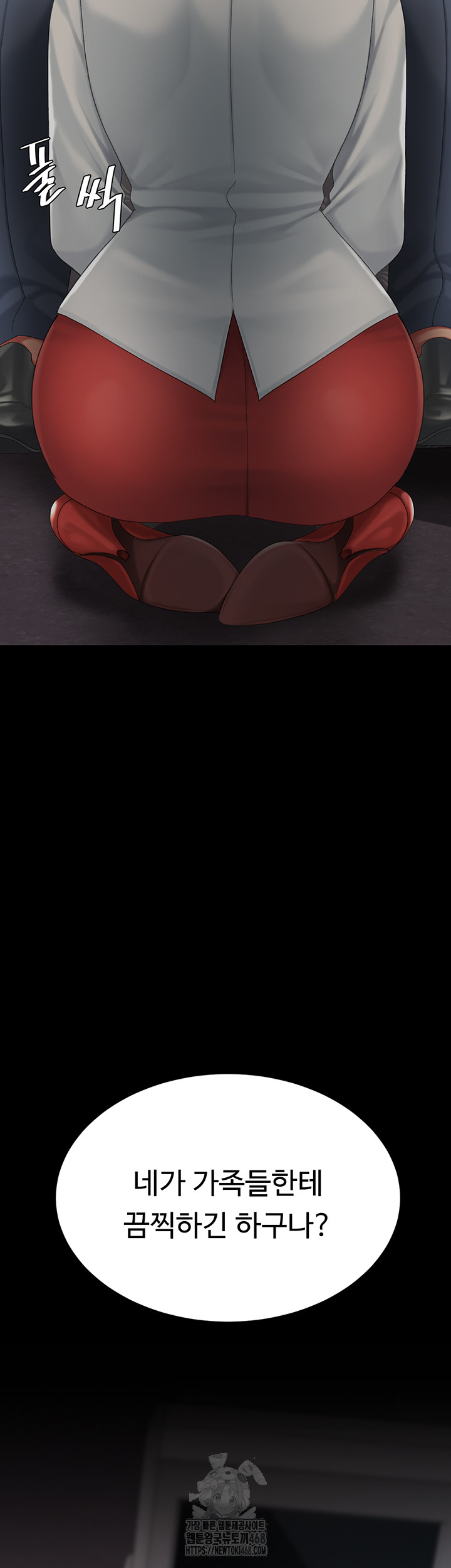 I’ll Eat Your Mom First Raw Chapter 112 - Page 104