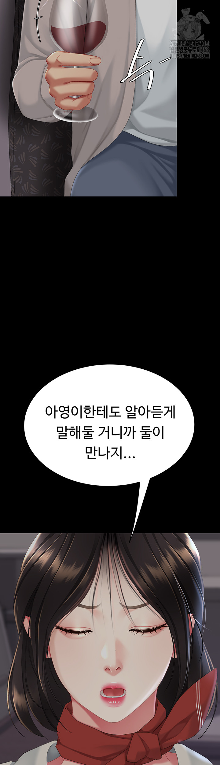 I’ll Eat Your Mom First Raw Chapter 112 - Page 109