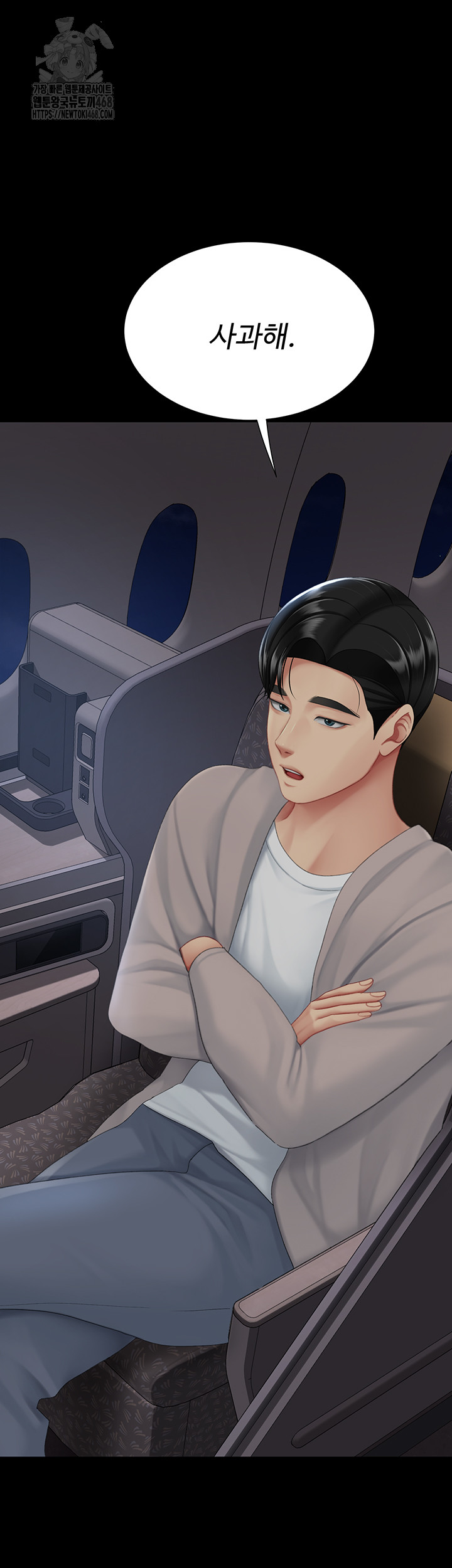 I’ll Eat Your Mom First Raw Chapter 112 - Page 11