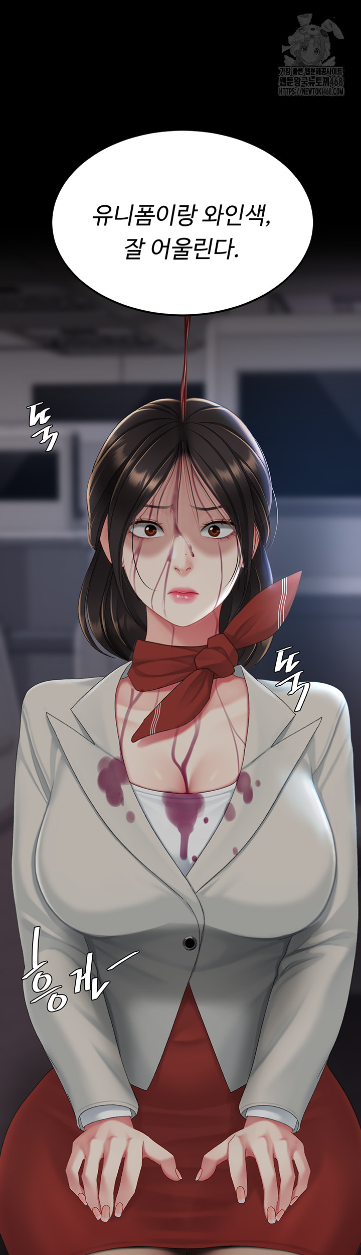 I’ll Eat Your Mom First Raw Chapter 112 - Page 115