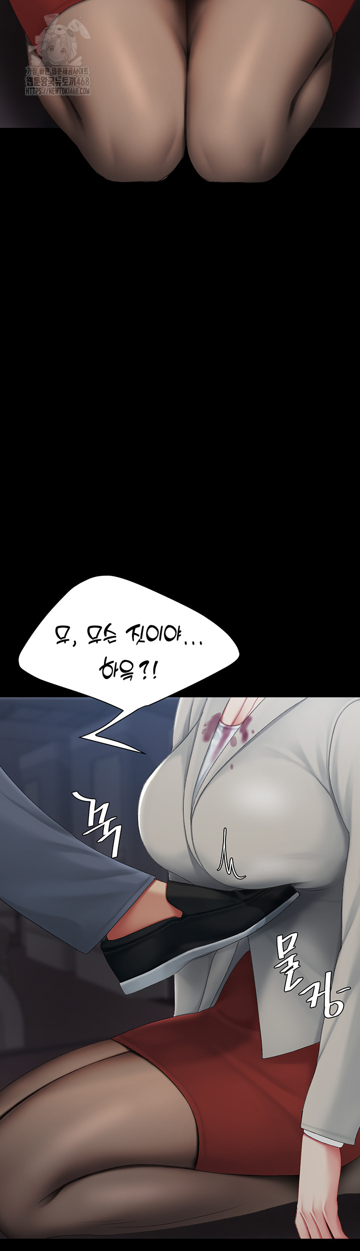 I’ll Eat Your Mom First Raw Chapter 112 - Page 116