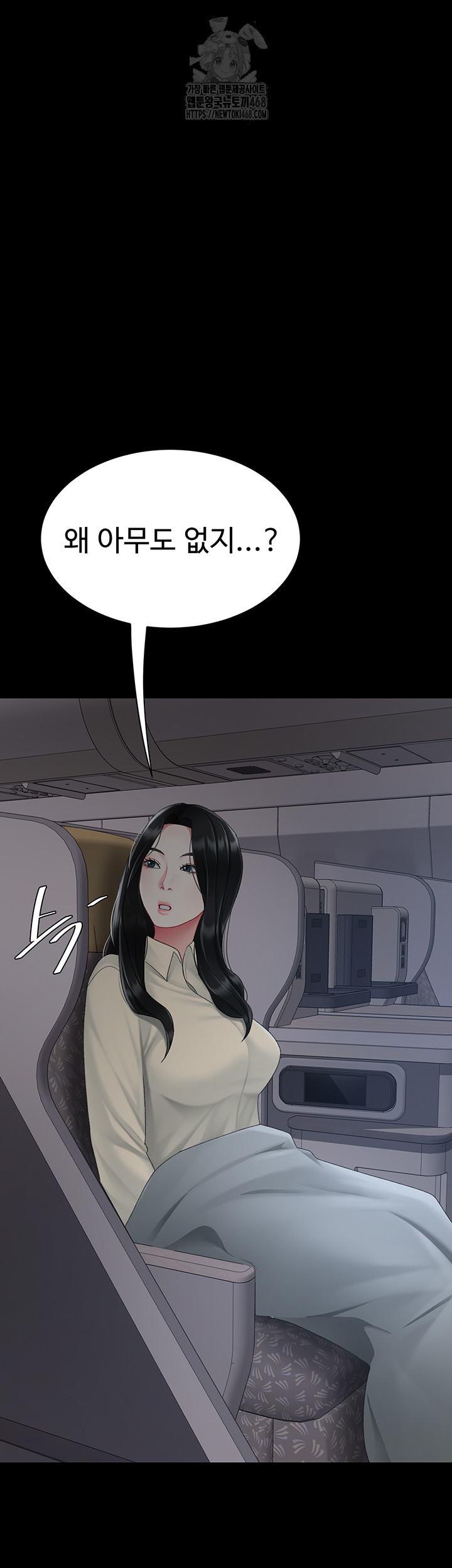 I’ll Eat Your Mom First Raw Chapter 112 - Page 119