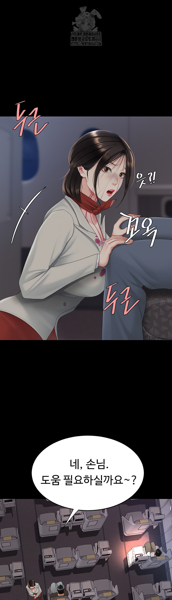 I’ll Eat Your Mom First Raw Chapter 112 - Page 120