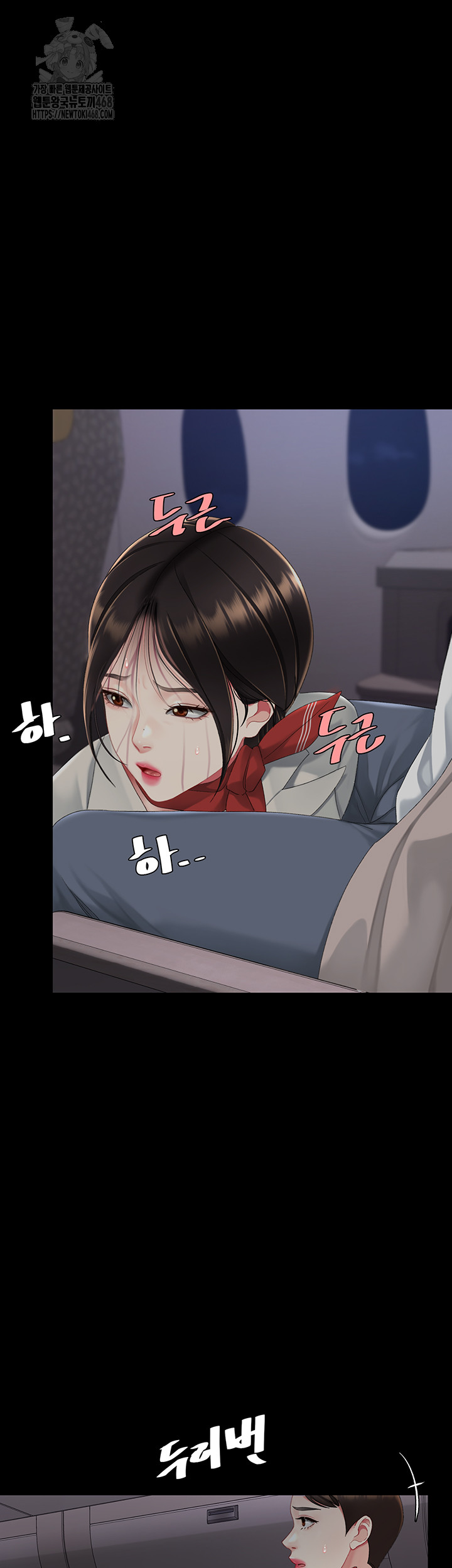 I’ll Eat Your Mom First Raw Chapter 112 - Page 123