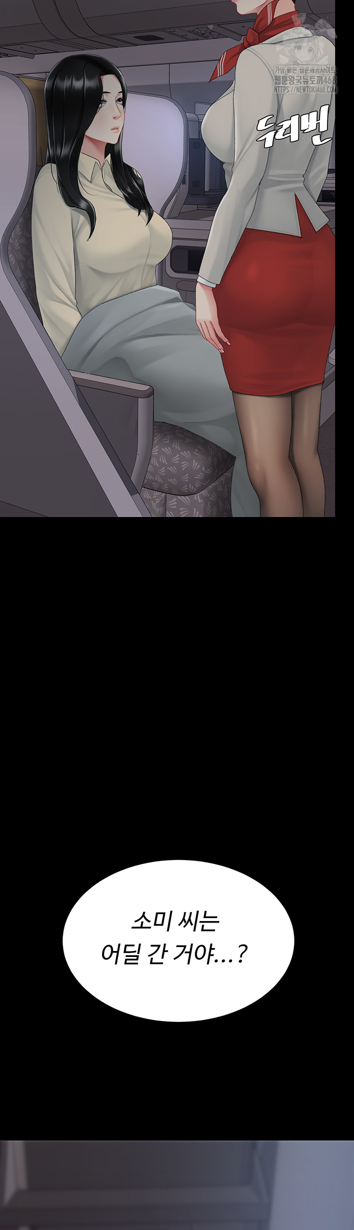 I’ll Eat Your Mom First Raw Chapter 112 - Page 124