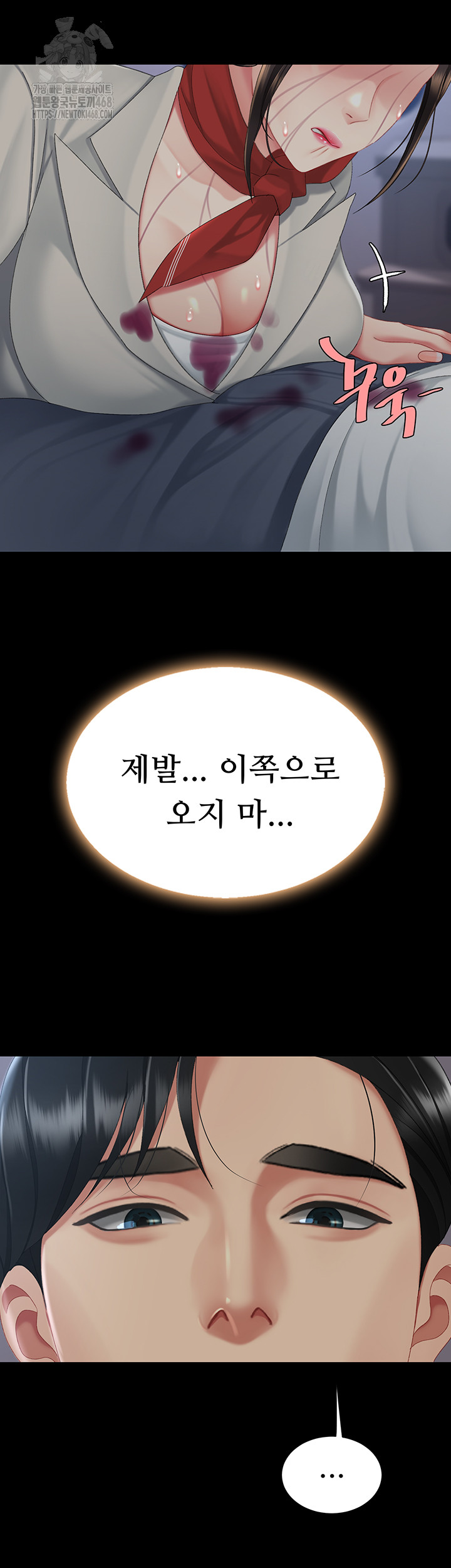 I’ll Eat Your Mom First Raw Chapter 112 - Page 126