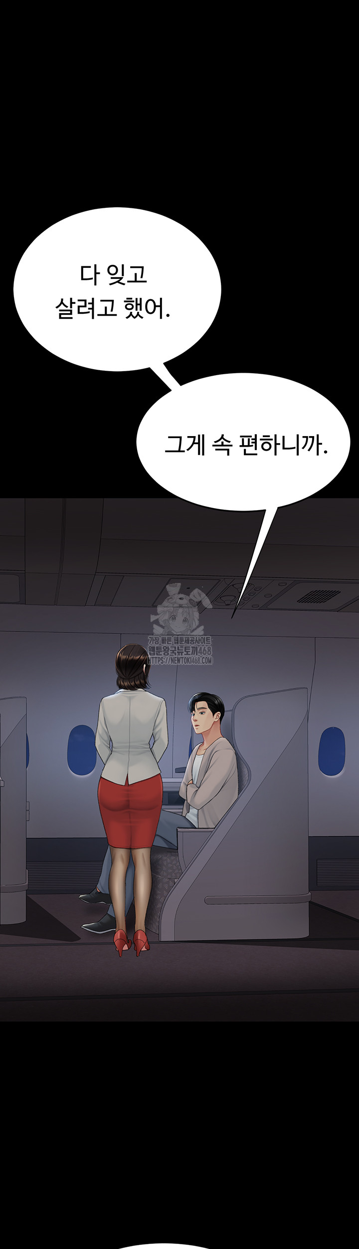 I’ll Eat Your Mom First Raw Chapter 112 - Page 13