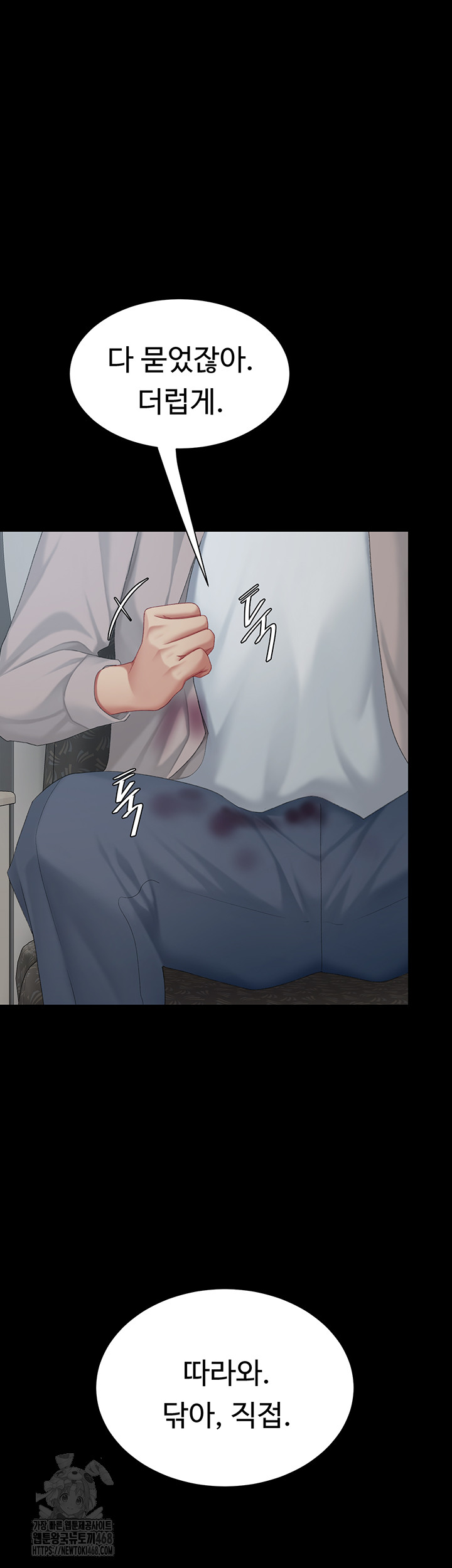 I’ll Eat Your Mom First Raw Chapter 112 - Page 130