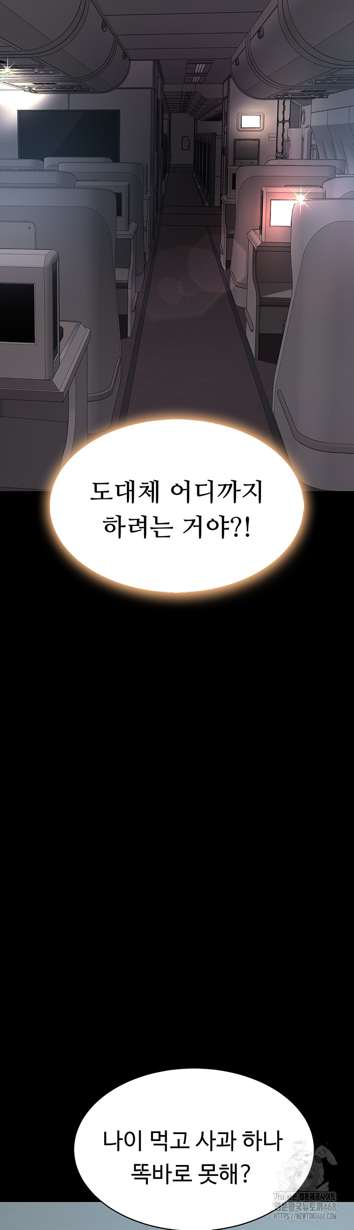 I’ll Eat Your Mom First Raw Chapter 112 - Page 132