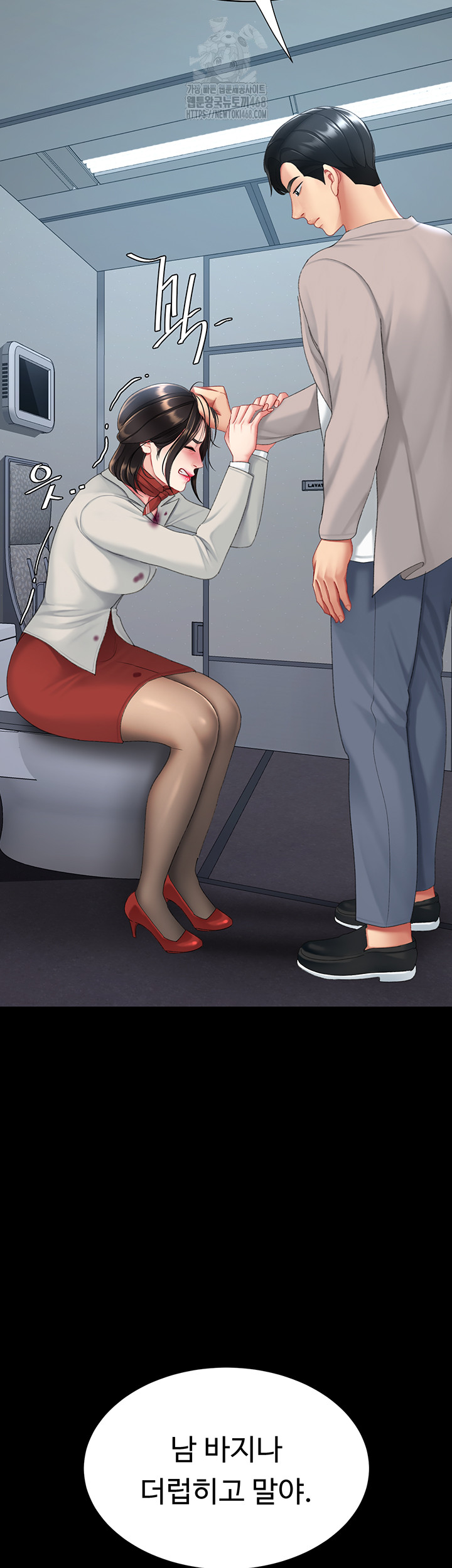 I’ll Eat Your Mom First Raw Chapter 112 - Page 133