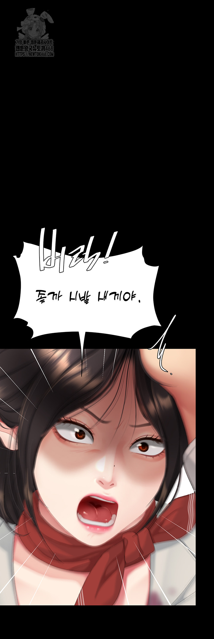 I’ll Eat Your Mom First Raw Chapter 112 - Page 135