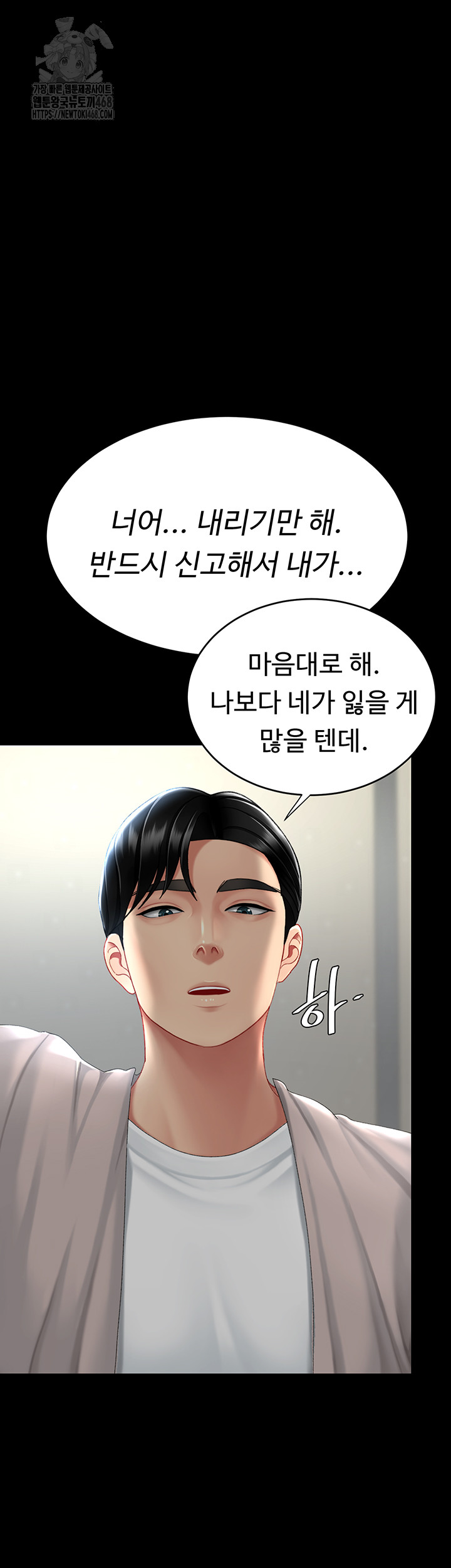 I’ll Eat Your Mom First Raw Chapter 112 - Page 136