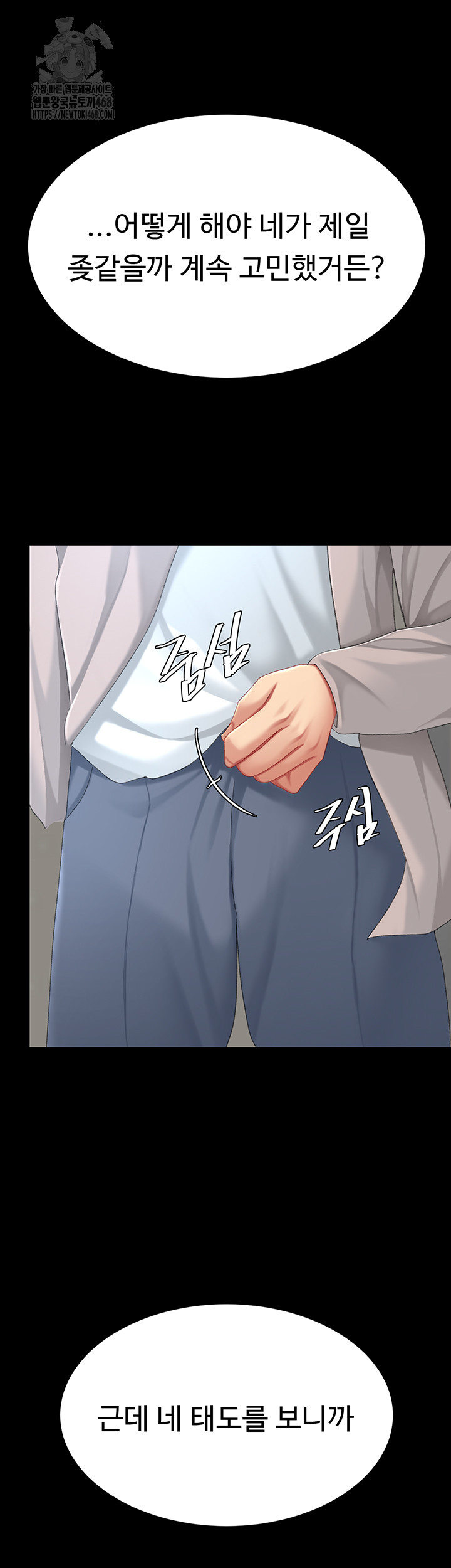 I’ll Eat Your Mom First Raw Chapter 112 - Page 137