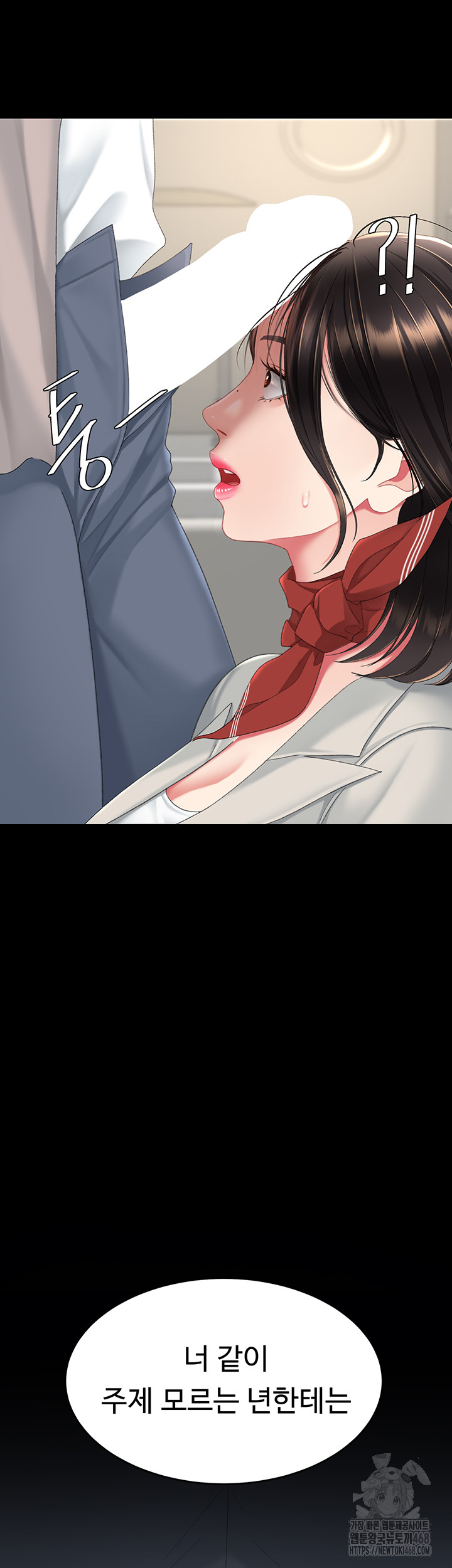 I’ll Eat Your Mom First Raw Chapter 112 - Page 138