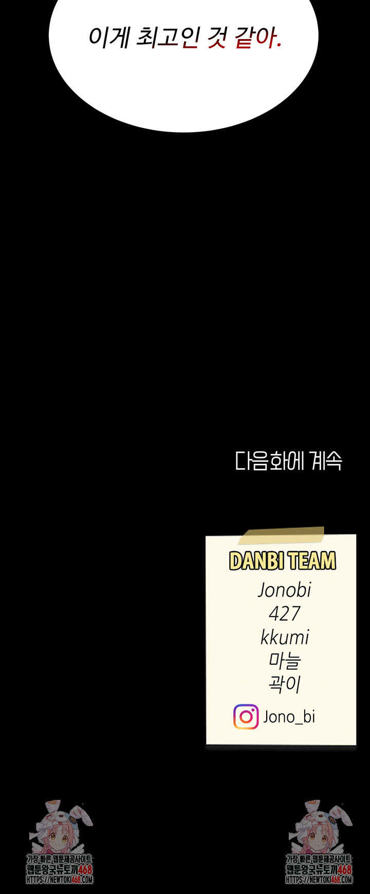 I’ll Eat Your Mom First Raw Chapter 112 - Page 140