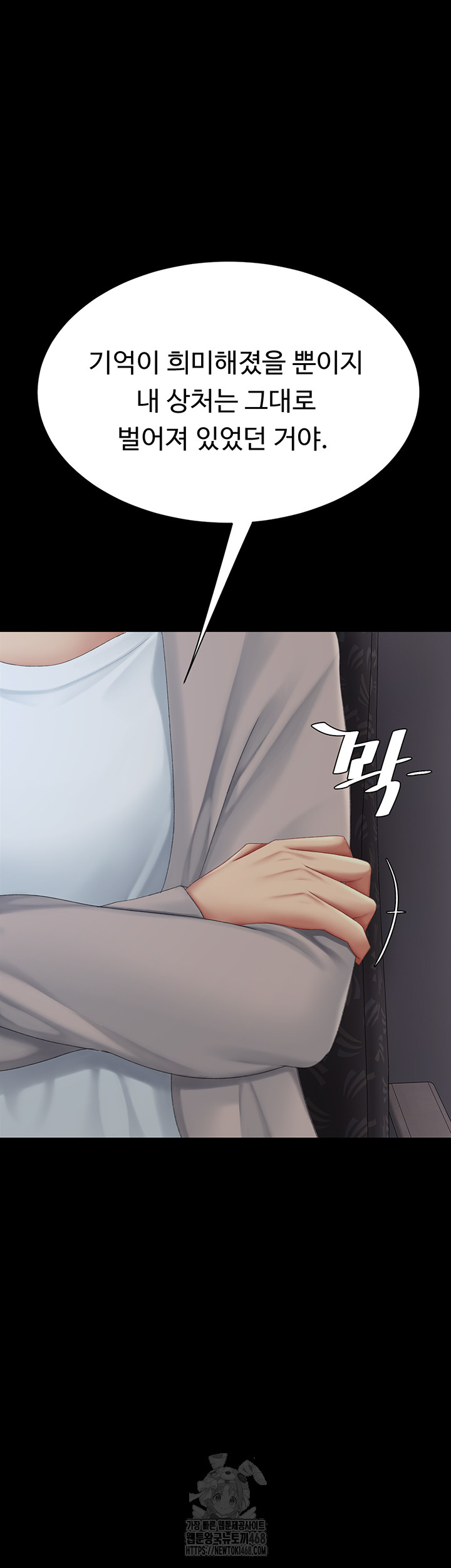 I’ll Eat Your Mom First Raw Chapter 112 - Page 15