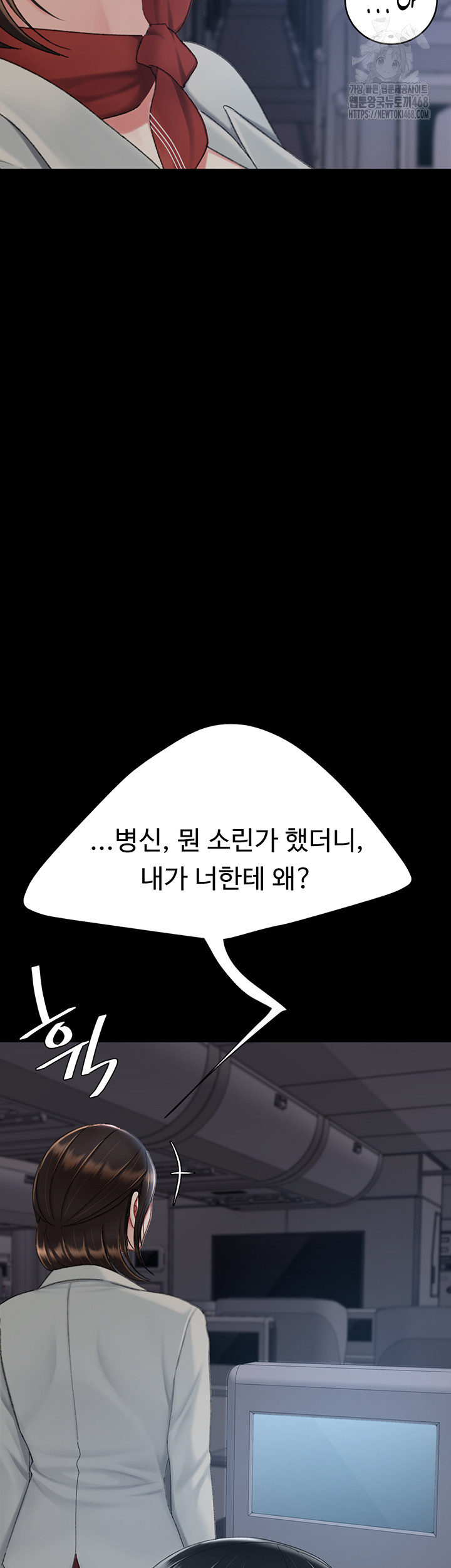 I’ll Eat Your Mom First Raw Chapter 112 - Page 17