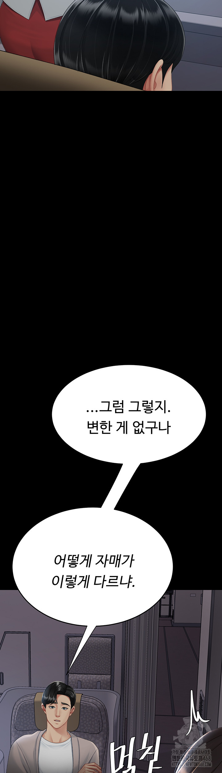 I’ll Eat Your Mom First Raw Chapter 112 - Page 18