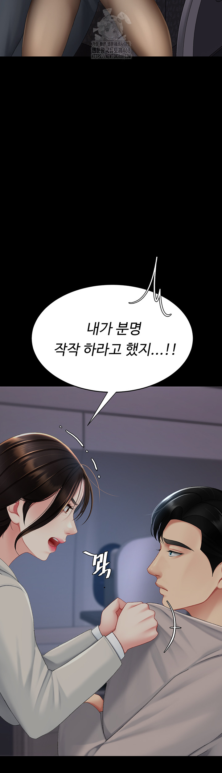 I’ll Eat Your Mom First Raw Chapter 112 - Page 23