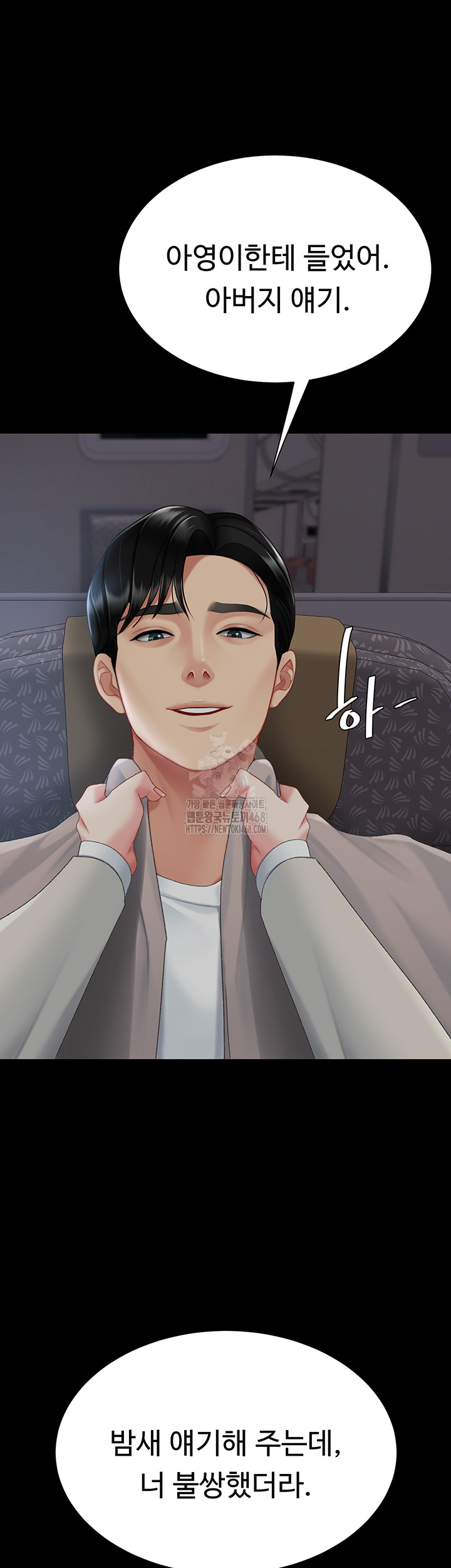 I’ll Eat Your Mom First Raw Chapter 112 - Page 25