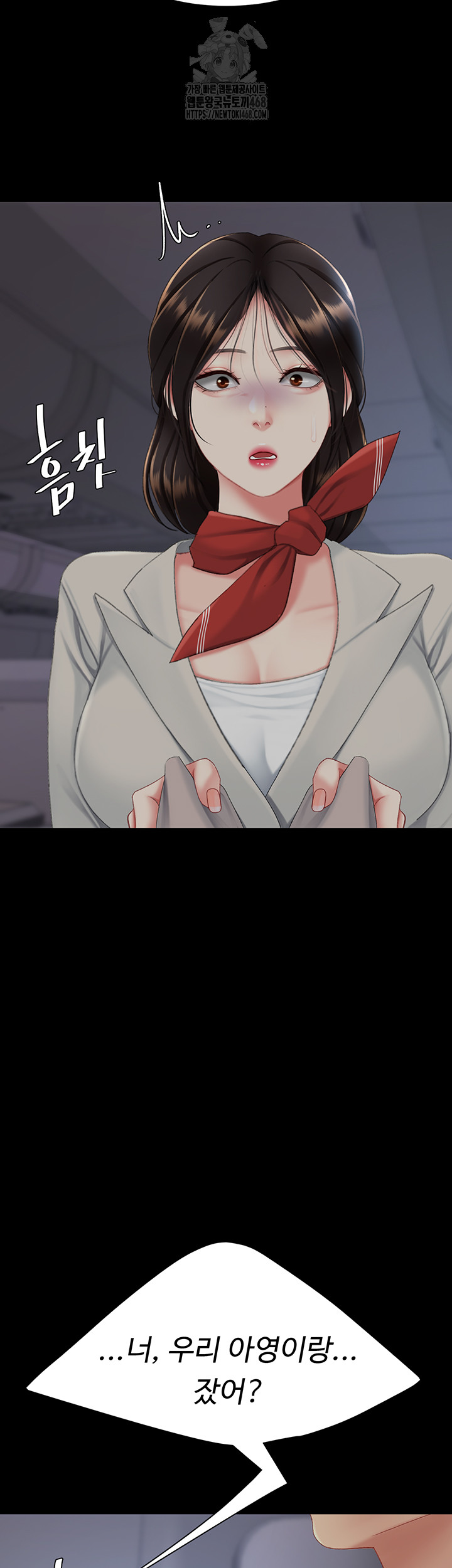 I’ll Eat Your Mom First Raw Chapter 112 - Page 26