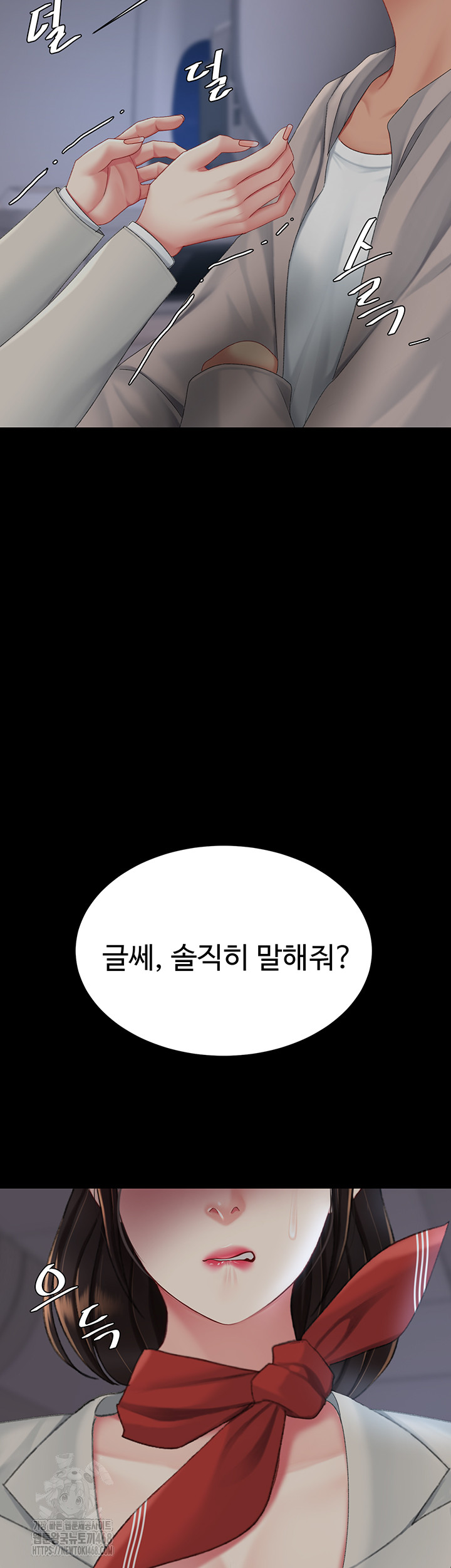 I’ll Eat Your Mom First Raw Chapter 112 - Page 27