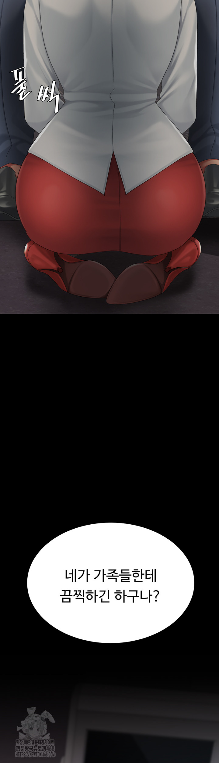 I’ll Eat Your Mom First Raw Chapter 112 - Page 34