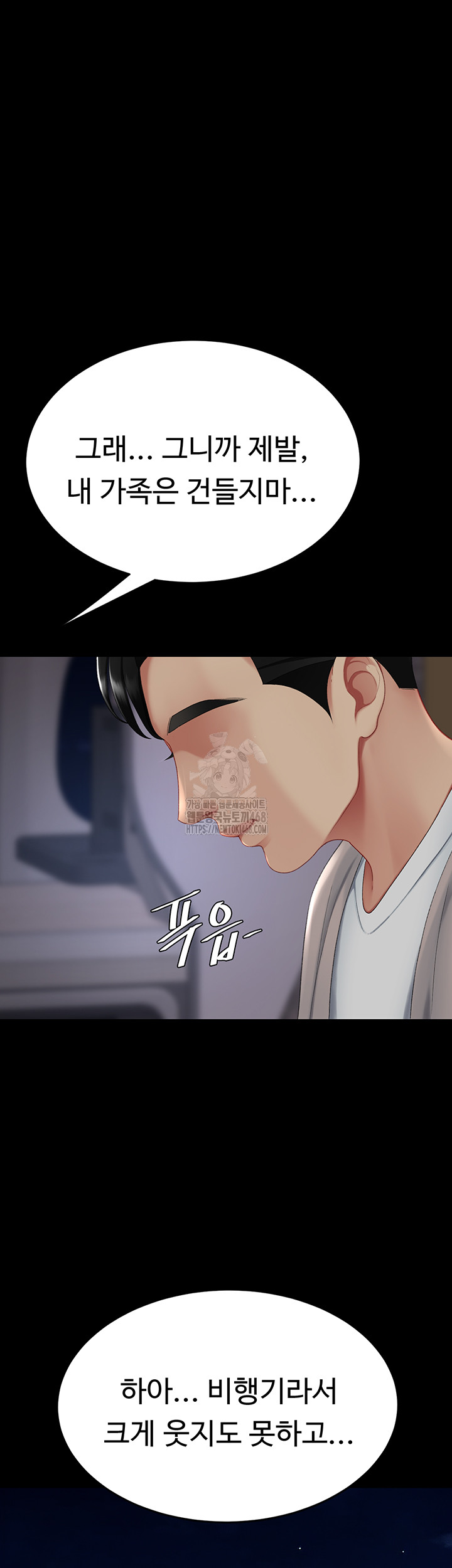 I’ll Eat Your Mom First Raw Chapter 112 - Page 37