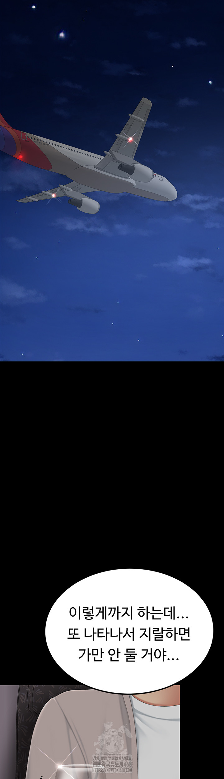 I’ll Eat Your Mom First Raw Chapter 112 - Page 38