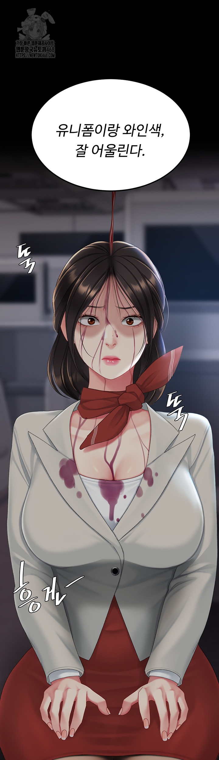 I’ll Eat Your Mom First Raw Chapter 112 - Page 45