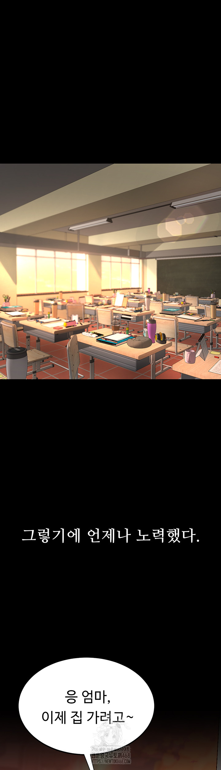 I’ll Eat Your Mom First Raw Chapter 112 - Page 5