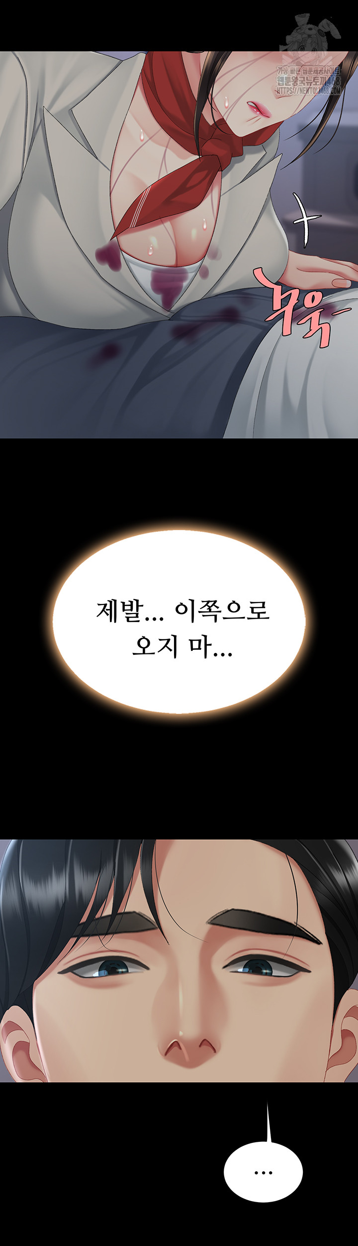 I’ll Eat Your Mom First Raw Chapter 112 - Page 56