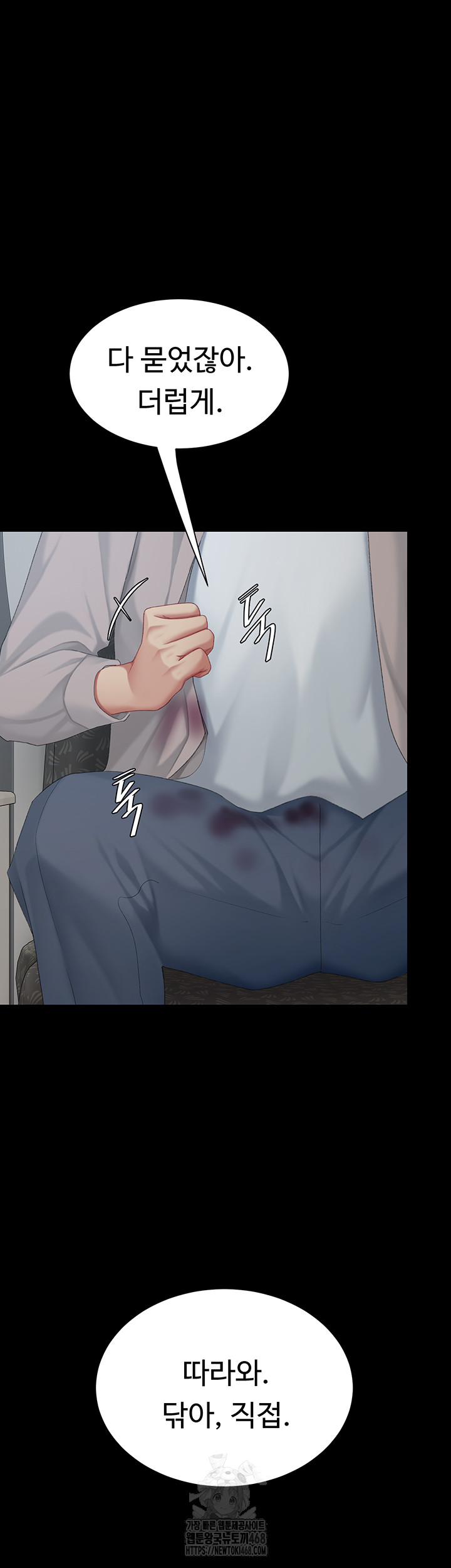 I’ll Eat Your Mom First Raw Chapter 112 - Page 60