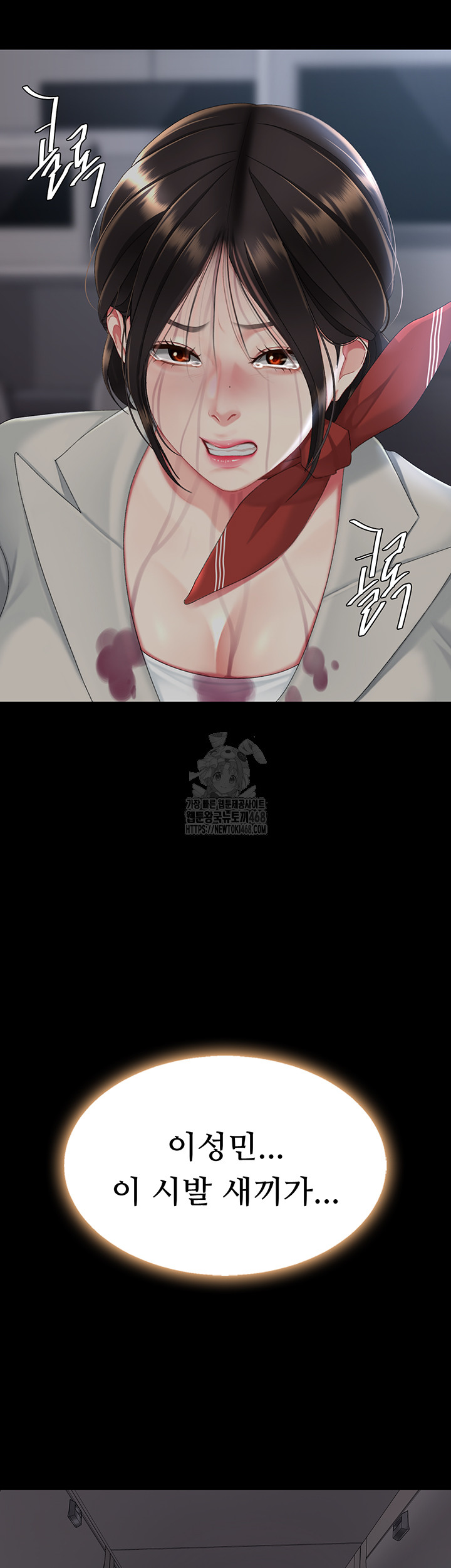 I’ll Eat Your Mom First Raw Chapter 112 - Page 61