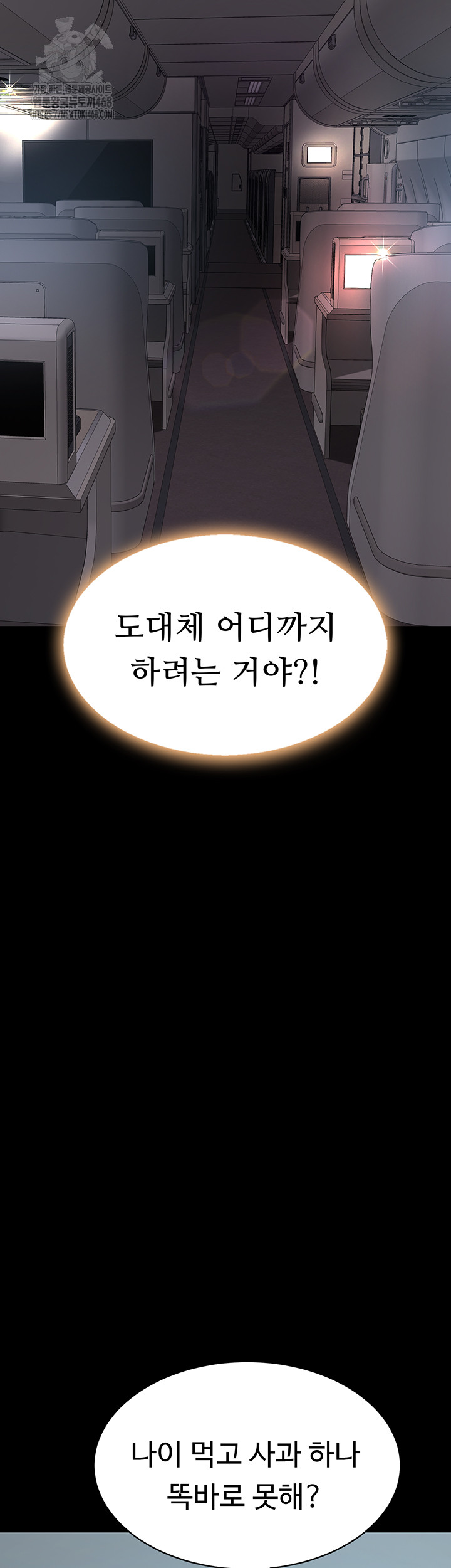 I’ll Eat Your Mom First Raw Chapter 112 - Page 62