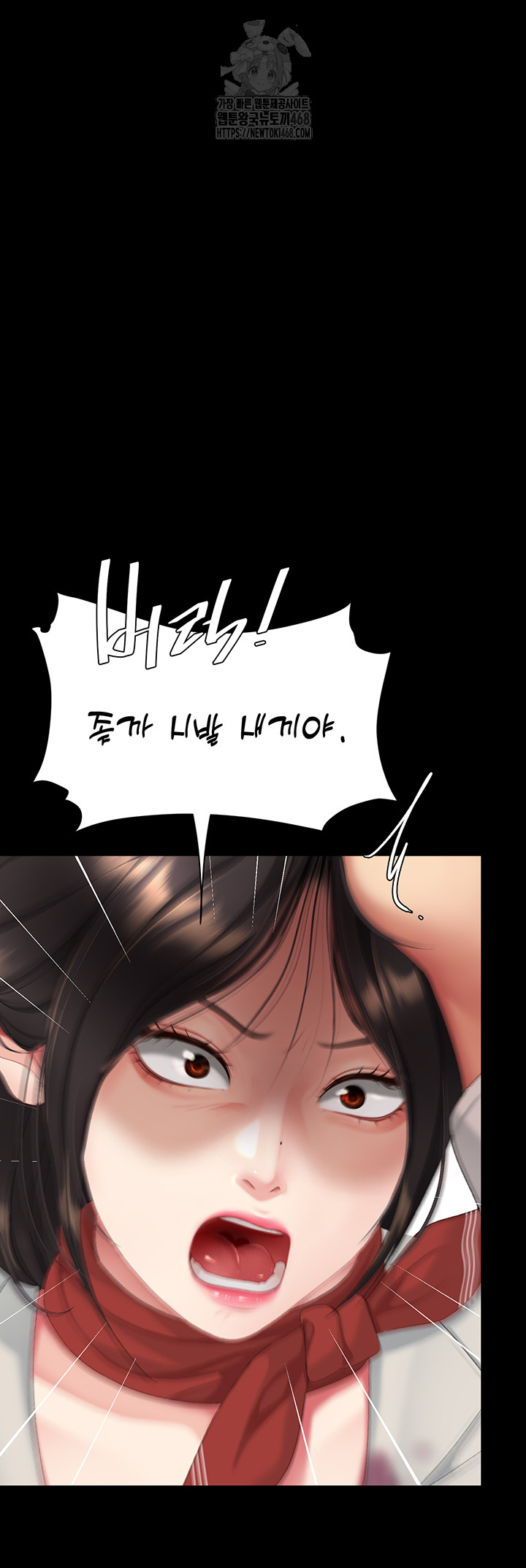 I’ll Eat Your Mom First Raw Chapter 112 - Page 65