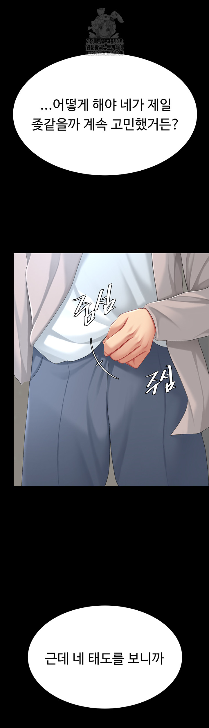 I’ll Eat Your Mom First Raw Chapter 112 - Page 67