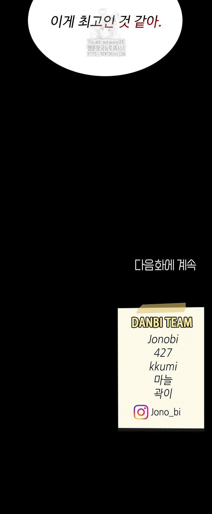 I’ll Eat Your Mom First Raw Chapter 112 - Page 70