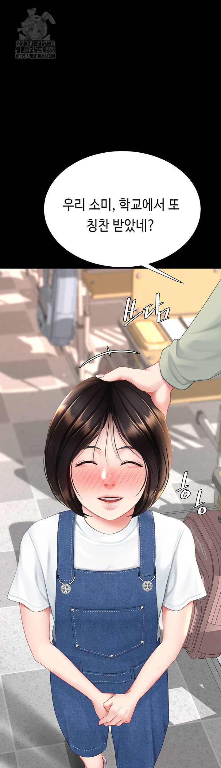 I’ll Eat Your Mom First Raw Chapter 112 - Page 71