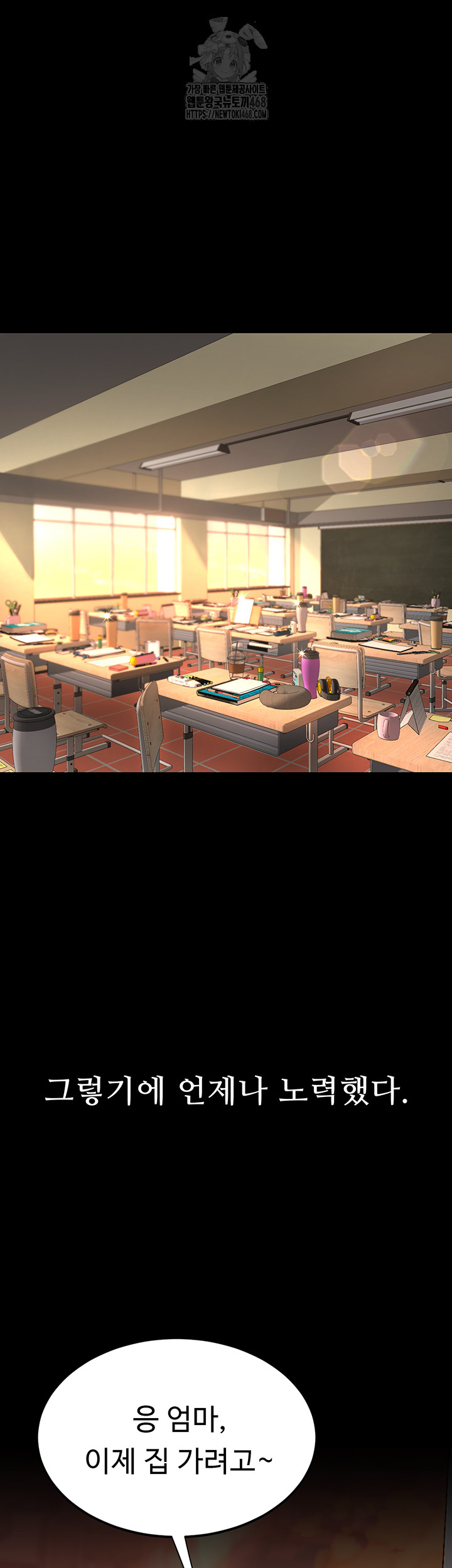 I’ll Eat Your Mom First Raw Chapter 112 - Page 75