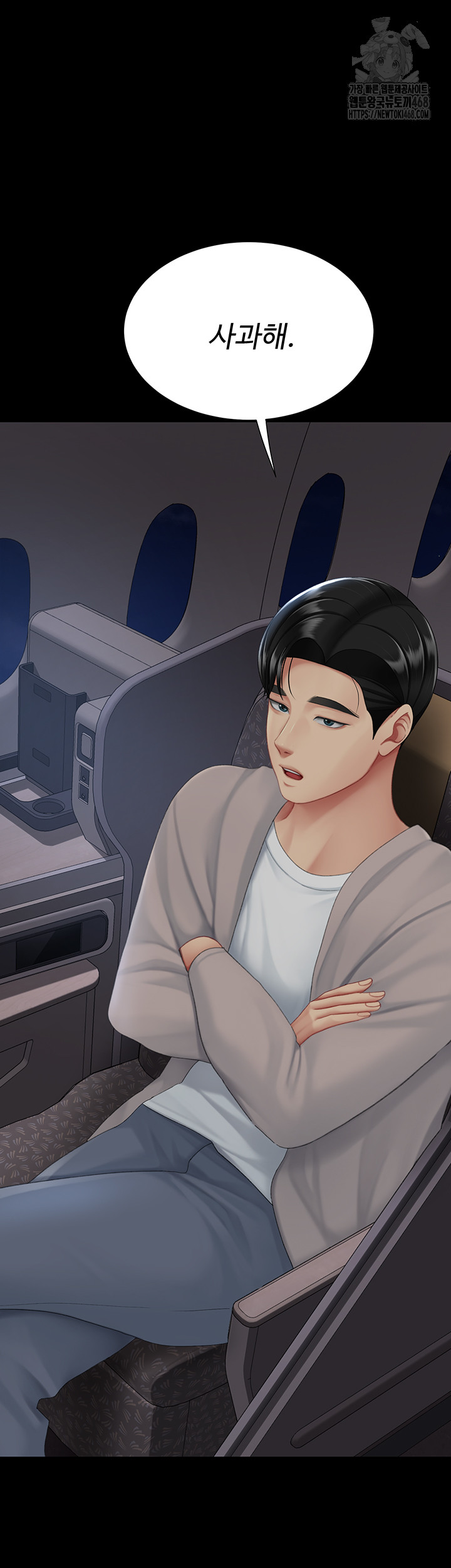 I’ll Eat Your Mom First Raw Chapter 112 - Page 81