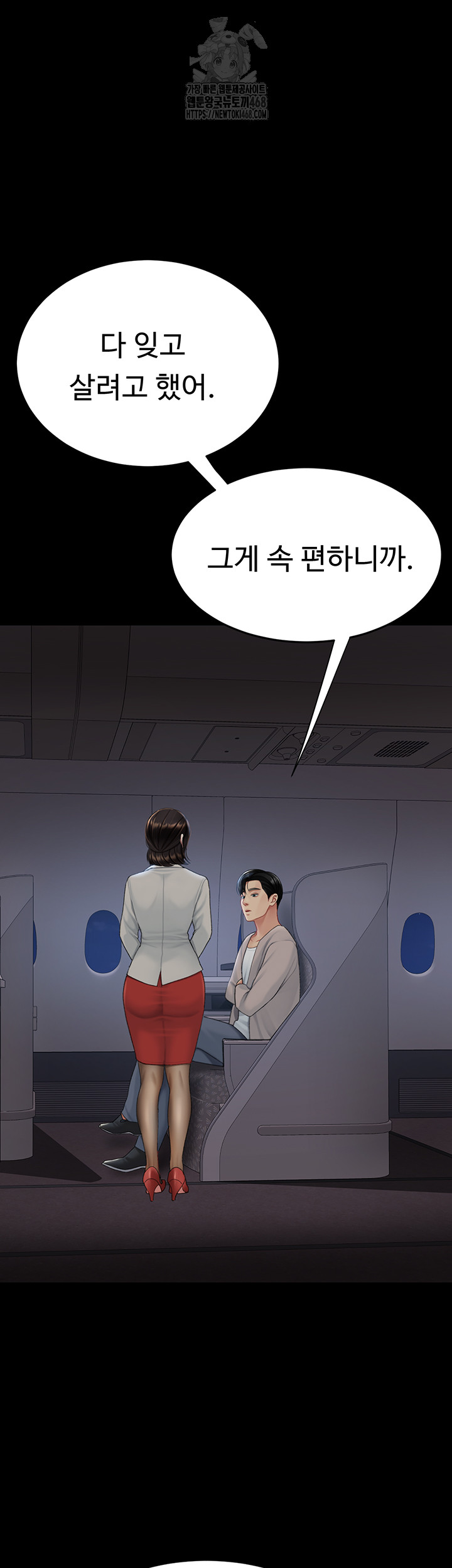 I’ll Eat Your Mom First Raw Chapter 112 - Page 83