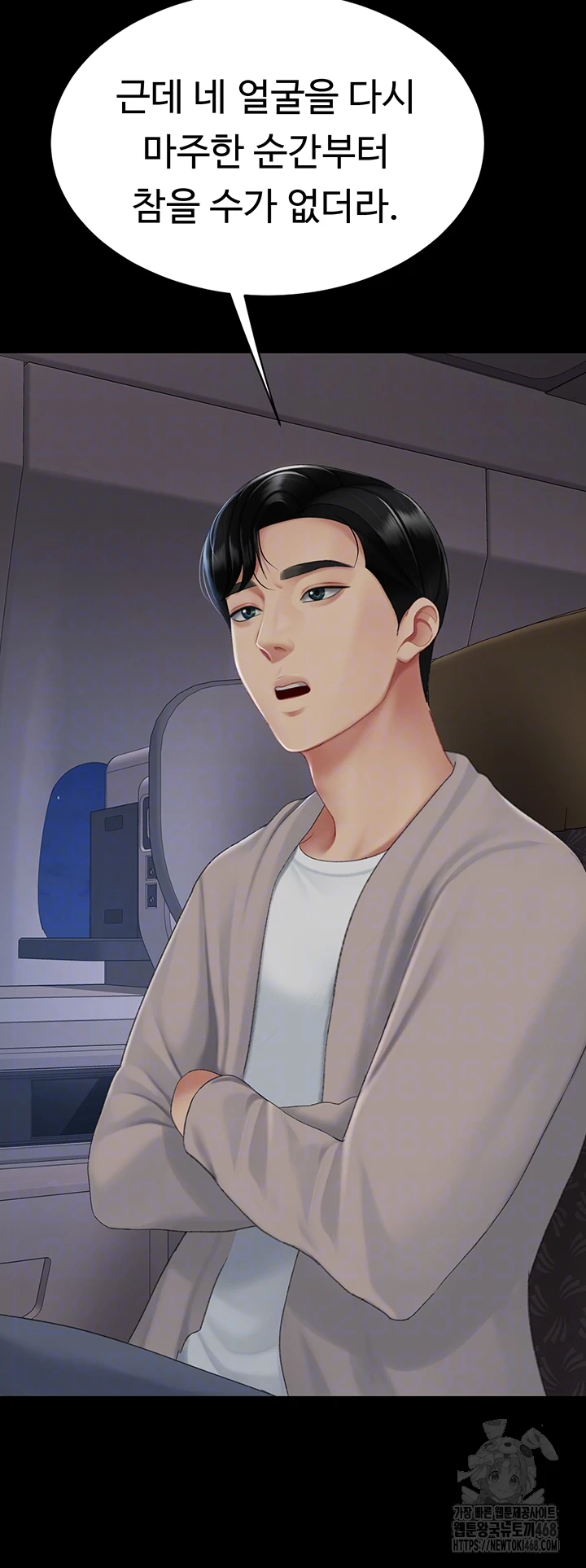 I’ll Eat Your Mom First Raw Chapter 112 - Page 84