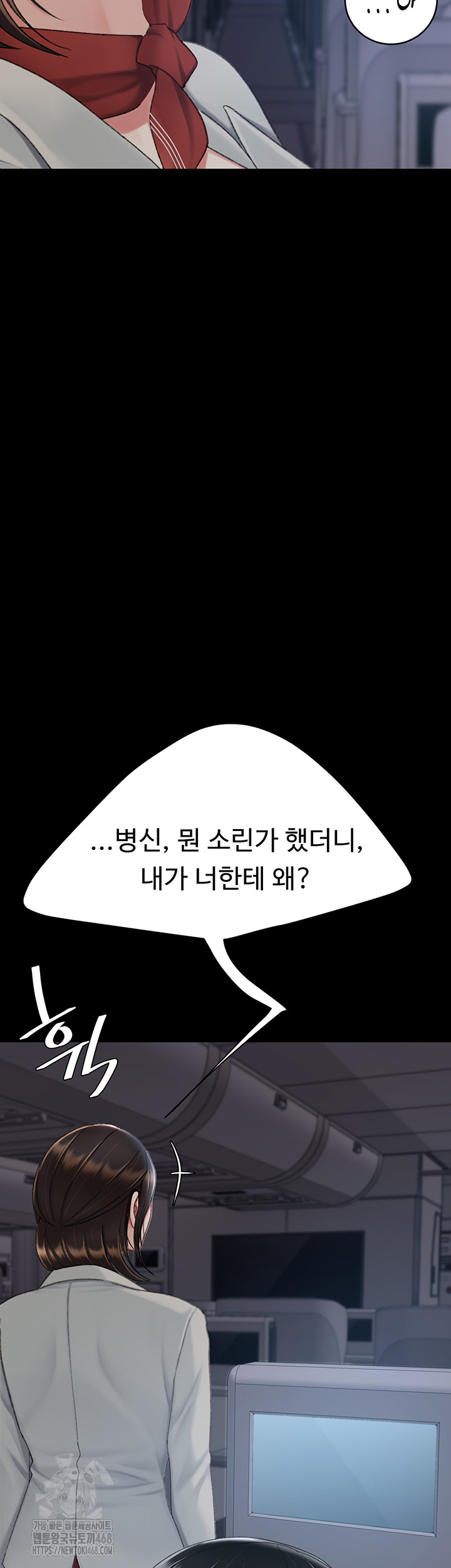 I’ll Eat Your Mom First Raw Chapter 112 - Page 87