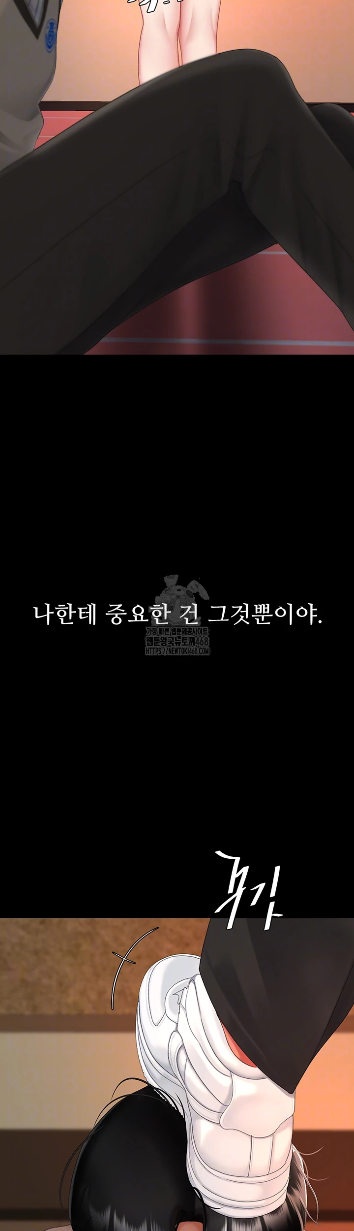 I’ll Eat Your Mom First Raw Chapter 112 - Page 9