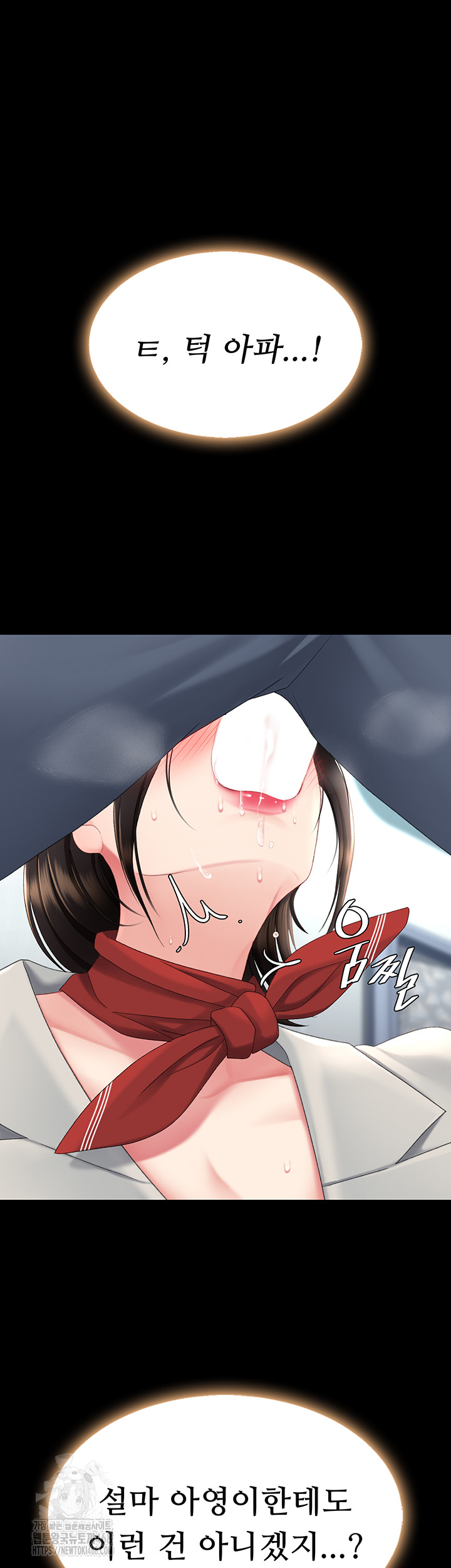 I’ll Eat Your Mom First Raw Chapter 113 - Page 32